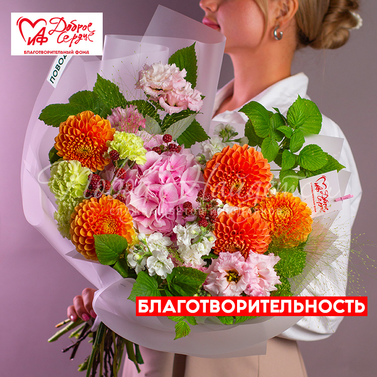 1 сентября Сердечный порыв