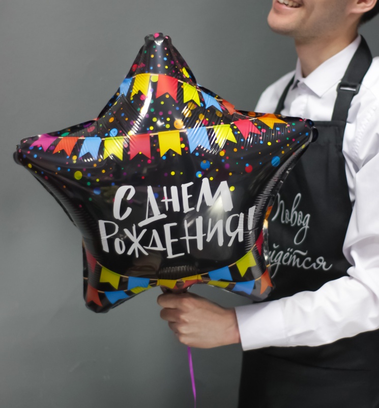 С Днем рождения (флажки)