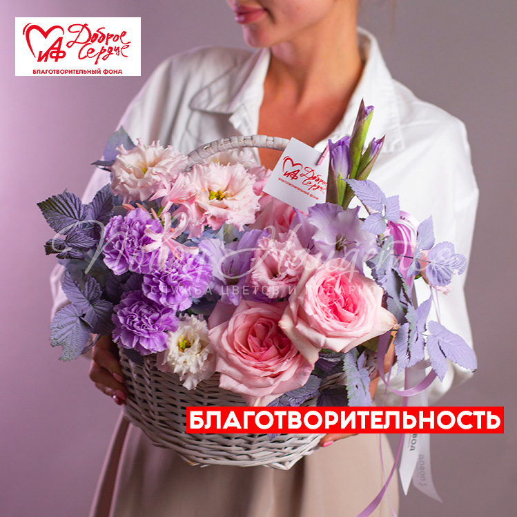 Заботливое сердце