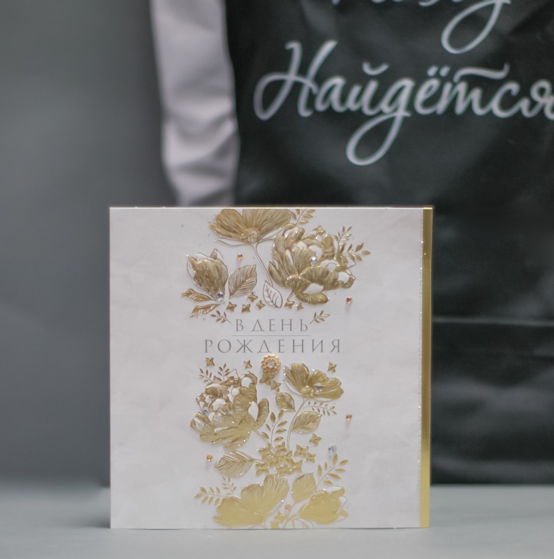 Открытки В День рождения (большого счастья)