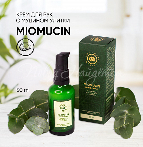 MioMucin