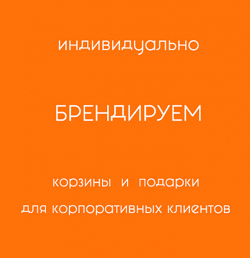 Корпоративным клиентам