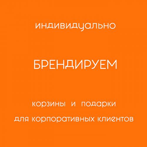Корпоративным клиентам