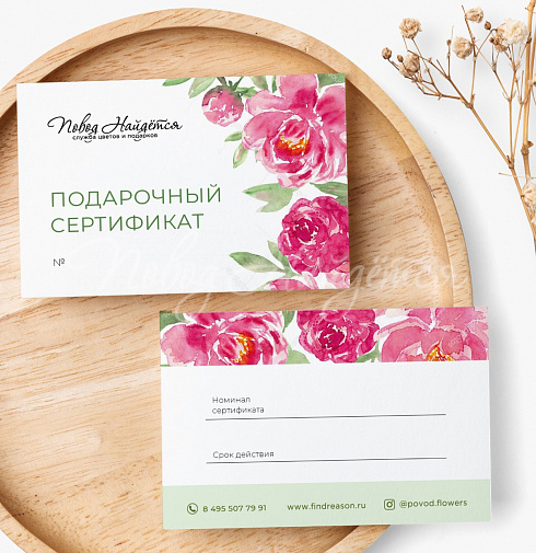 Повод Найдется 5000