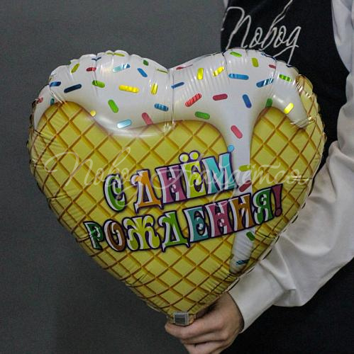 С Днем рождения (мороженое белое)