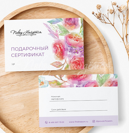 Повод Найдется 10000