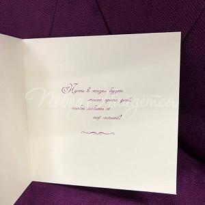 Открытки В чудесный день