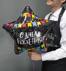 С Днем рождения (флажки)