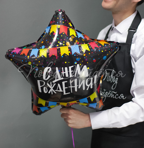 С Днем рождения (флажки)