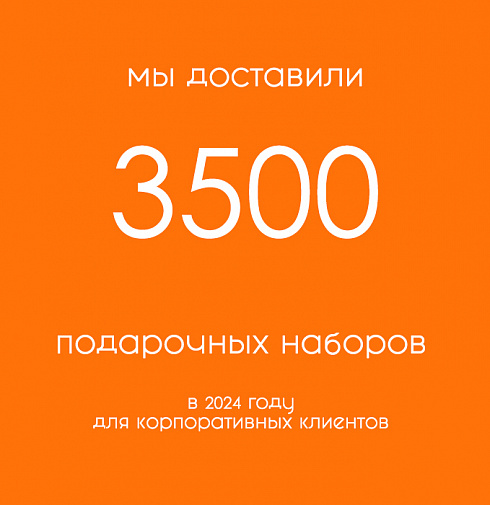 Корпоративным клиентам