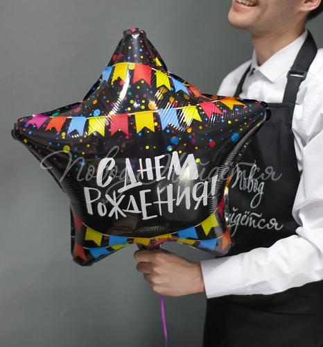 С Днем рождения (флажки)