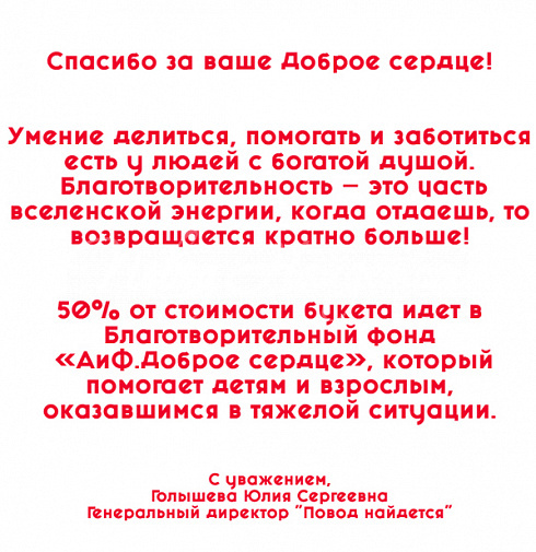 Сердечный порыв