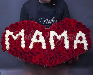 Мама