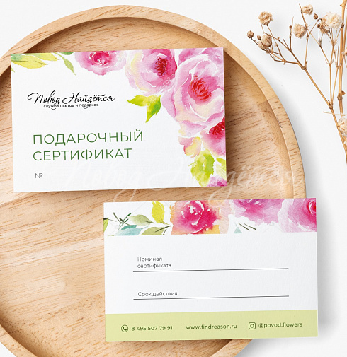 Повод Найдется 15000