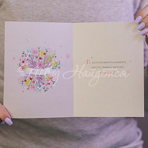 Открытки Цветочное платье