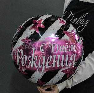 С Днем рождения (полосы и звезды)
